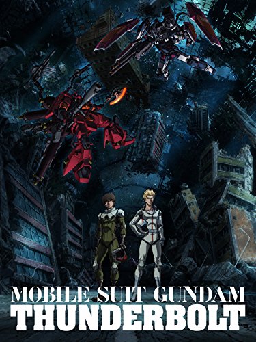 機動戦士ガンダム サ