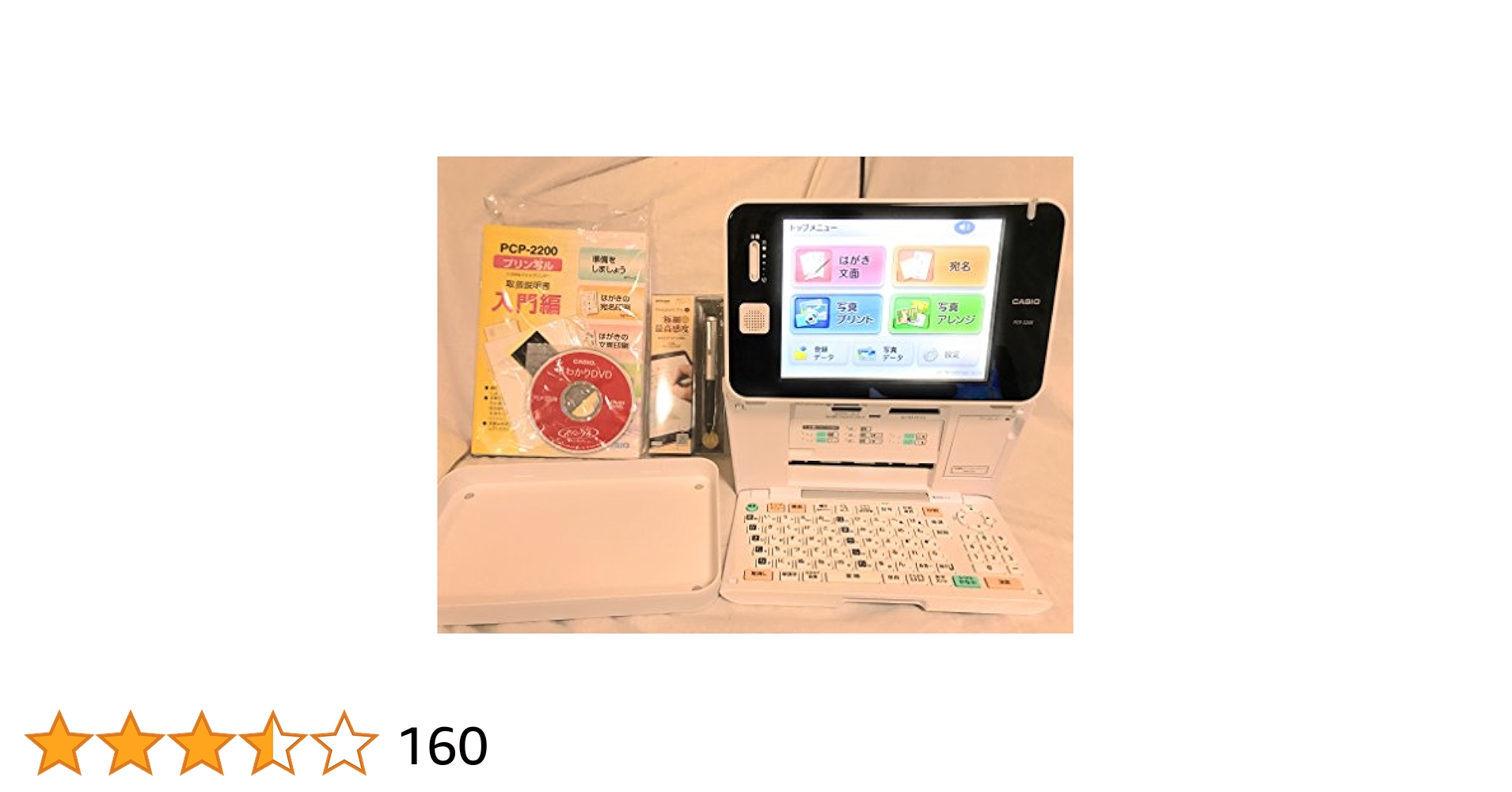 CASIO プリン写ル PCP-2200 ハガキプリンター フォトプリンター Amazon | CASIO カシオ ハガキプリンター フォトプリンター