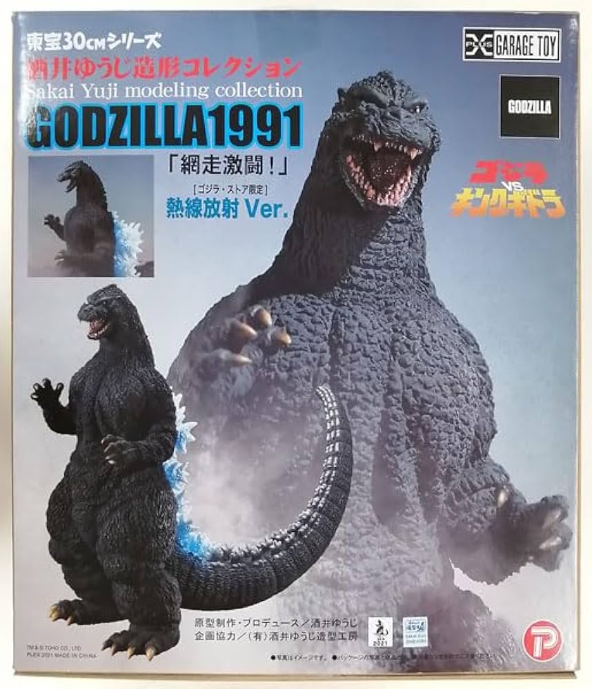 Amazon | 東宝30cmシリーズ 酒井ゆうじ造形コレクション ゴジ