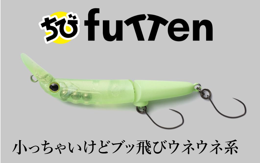 Amazon.co.jp: ジャッカル(JACKALL) ティモン ちびフッテン (CHIBI