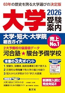 Amazon.co.jp: 晶文社学校案内編集部: 本、バイオグラフィー