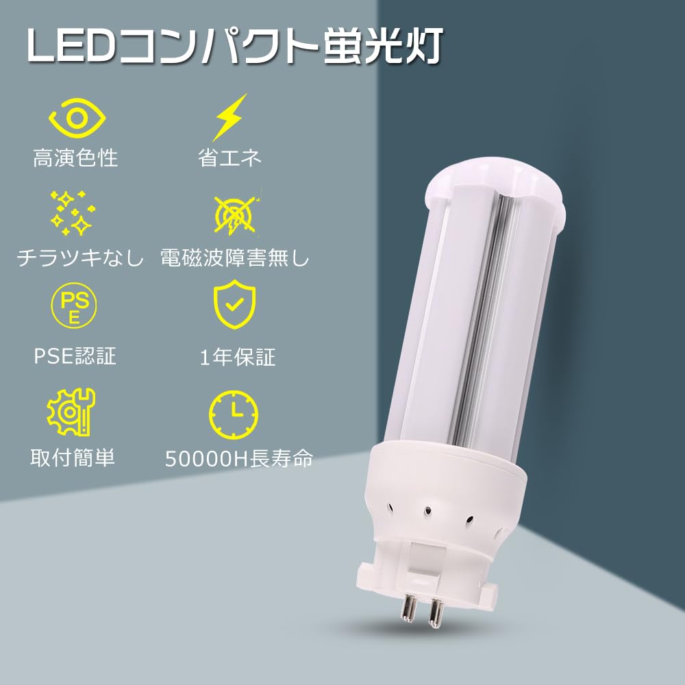 Amazon | LEDツイン蛍光灯 FDL13EX対応 GX10Q口金 6Wで1200LM 省エネ