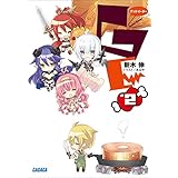 GEφグッドイーター2 (ガガガ文庫)