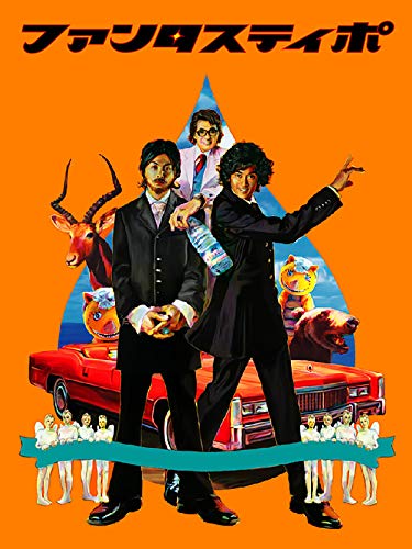 ファンタスティポ ニコニコ動画 ファンタスティポ ニコニコ動画