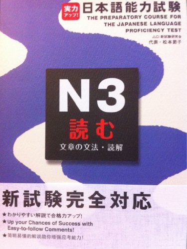 Preparatory Course for the JLPT N3 Reading (Japanese Language Proficiency Test)
