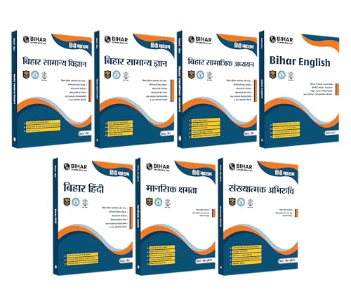 Image of PW Bihar Exams Wallah Bihar Police SI & Constable Combo Set of 7 Books (Hindi Edition) | Bihar Police, BPSC Teacher, Constable, SI, & Competitive Exams [Paperback] PW