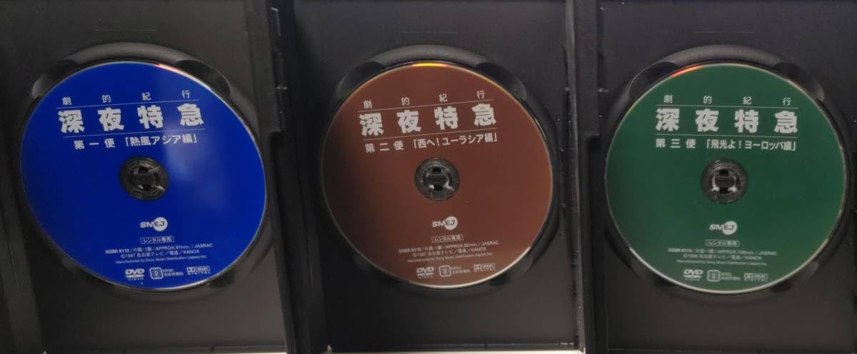 Amazon.co.jp: 劇的紀行 深夜特急 沢木耕太郎原作 ユーラシア大陸横断