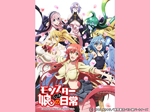 モンスター娘のいる日