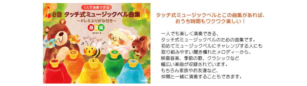 Amazon | 専用楽譜集付き□KC ミュージックベル デスクベル 8音 曲集