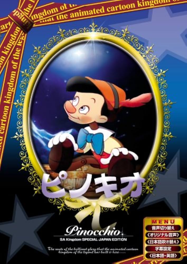 (未使用･未開封品)ピノキオ 日本語吹き替え版 ANC-002 [DVD] ピノキオ 【日本語吹き替え版】 [DVD] ANC-002: Amazon.ca