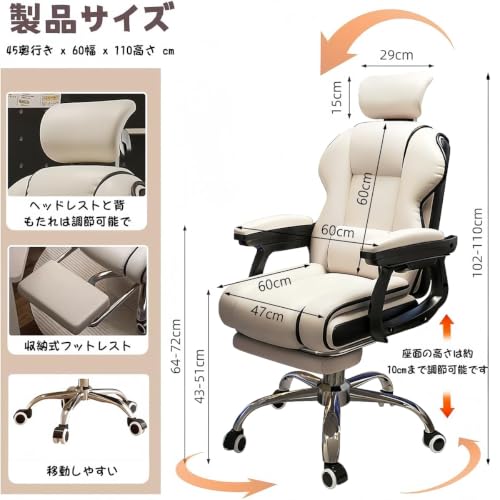 SIRUNLY パソコンチェア ワークチェア 高さ調整可能 人間工学 幅 60× 奥行 45.5× 高さ 110cm ホワイト