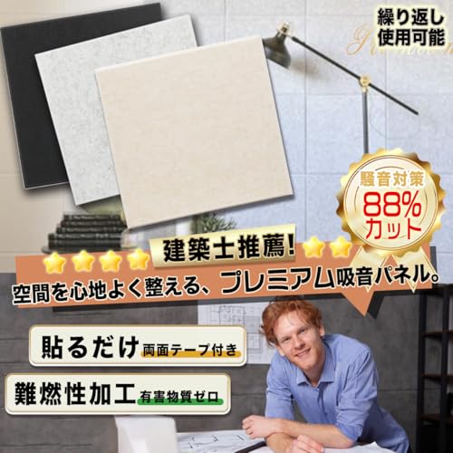 TIAMORA 吸音パネル SAP02 の商品画像 4