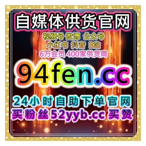 Page de couverture de 百家号粉丝增长平台：如何通过精准粉丝策略提升内容的曝光和互动？