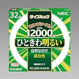 NEC 環形蛍光灯 《ライフルック》 32W形 昼白色 FCL32EX-N/30-XL