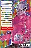 MOGAKU　8 (少年チャンピオン・コミックス)