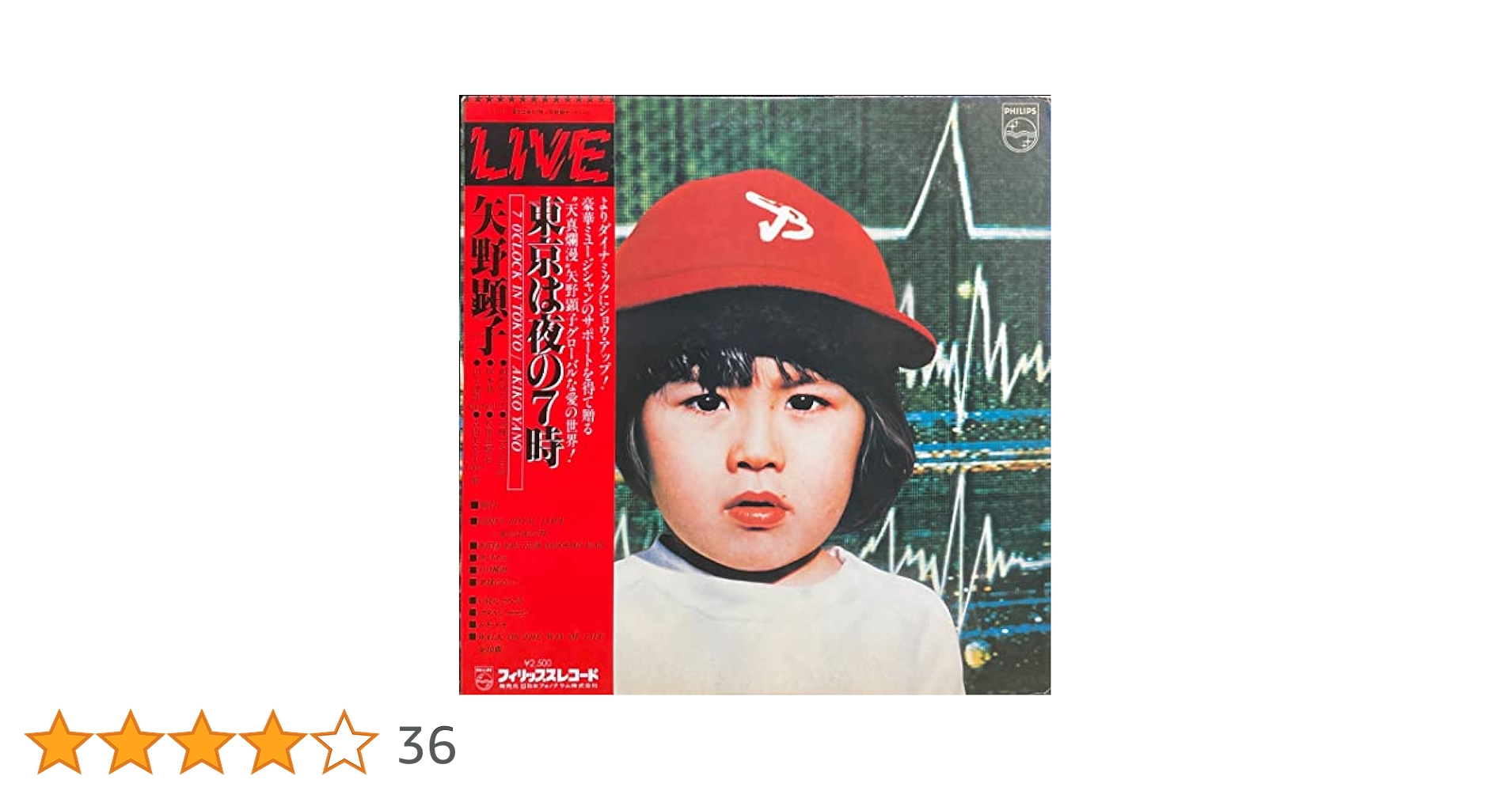 Amazon.co.jp: 東京は夜の7時: ミュージック