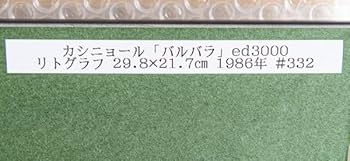 ジャンピエール・カシニョール 「バルバラ」 本人サイン入り アーティストプルーフ Amazon.co.jp: □ジャン＝ピエールカシニョール|バルバラ
