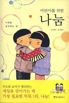 Paperback Sharing (Korean edition) [Korean] Book