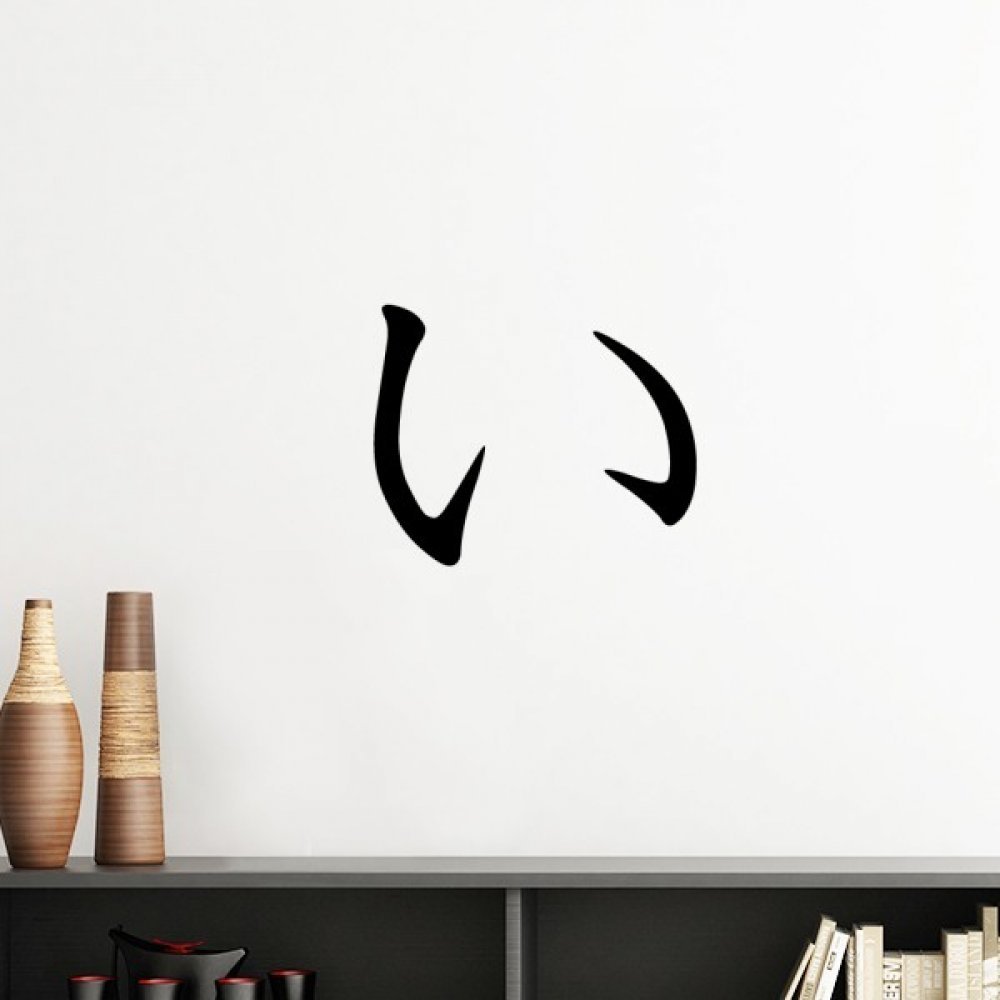 Sticker wall japonais pour deco chambre deco style asiatique moderne rouge 40cm