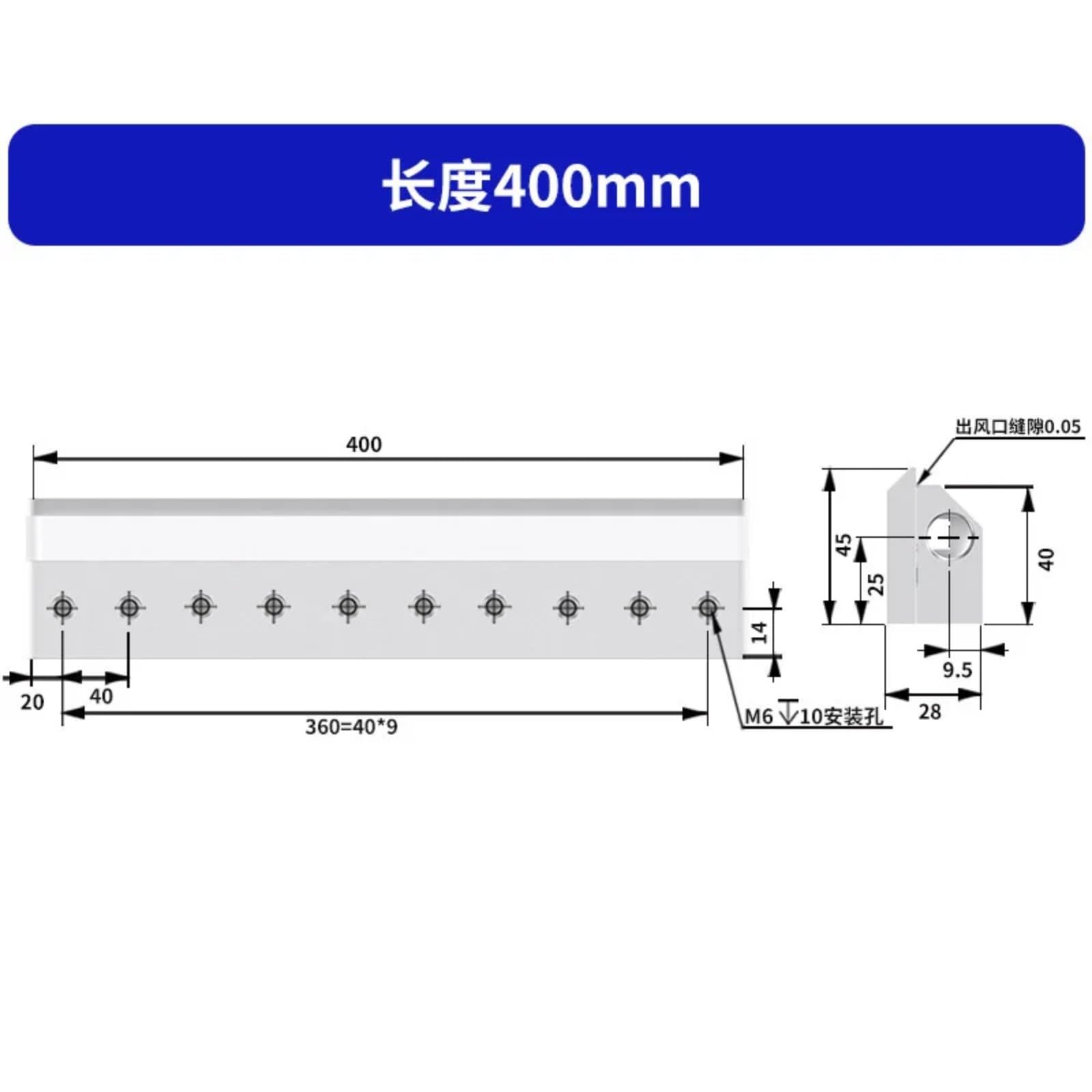 Cuchillo de aire ventilador industrial cuchillo boquilla 30-2100mm(400mm)
