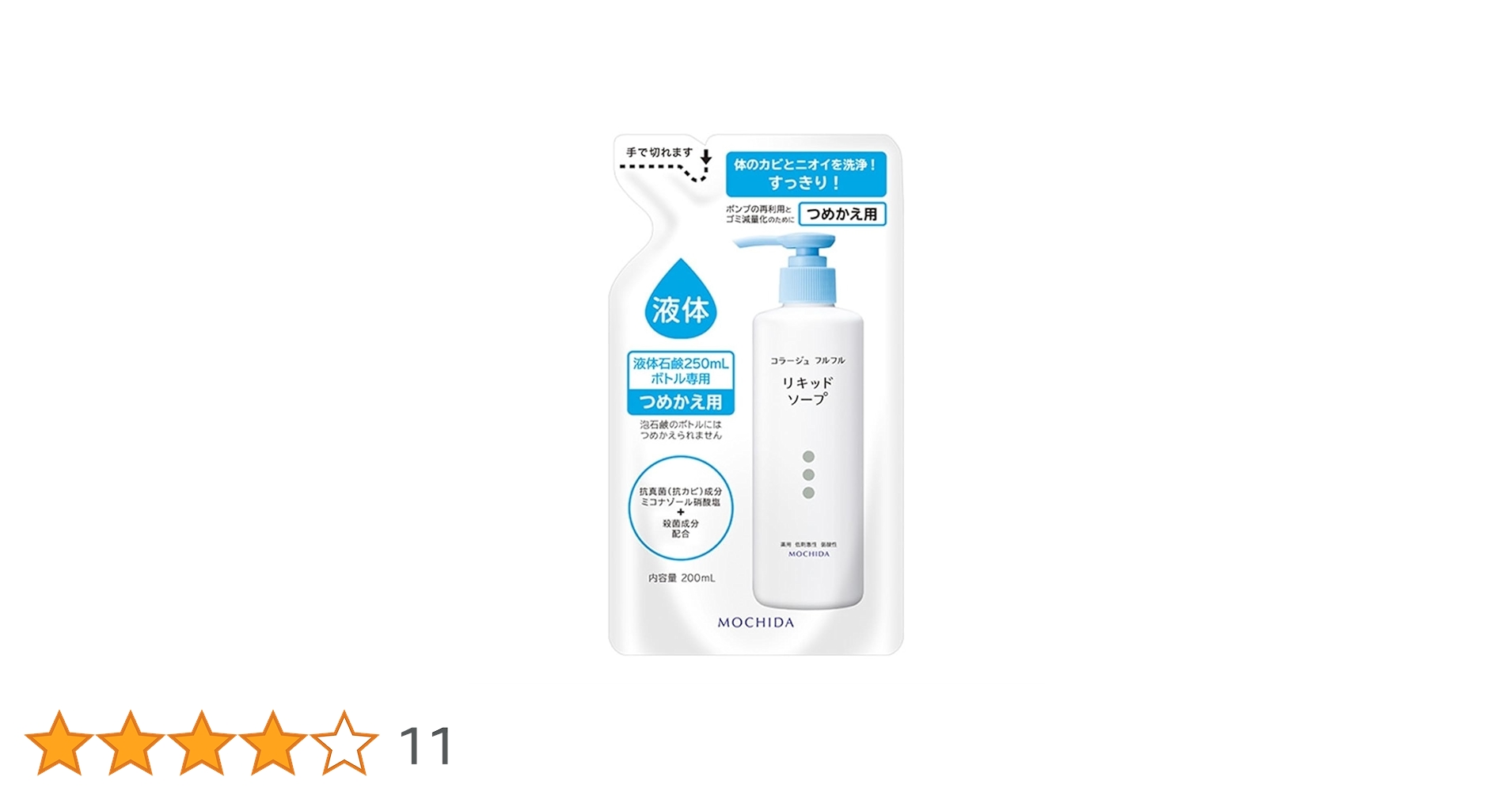 コラージュ フルフル リキッドソープ 液体 石鹸 コラージュフルフル 液体石鹸(リキッドソープ) – MPI-STORE