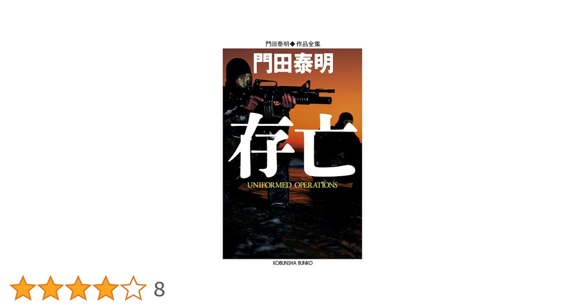【中古】 東京殺人地図 新事件記者取材メモ/徳間書店/島田一男 東京殺人地図 新事件記者取材メモ : 島田一男 | HMV&BOOKS