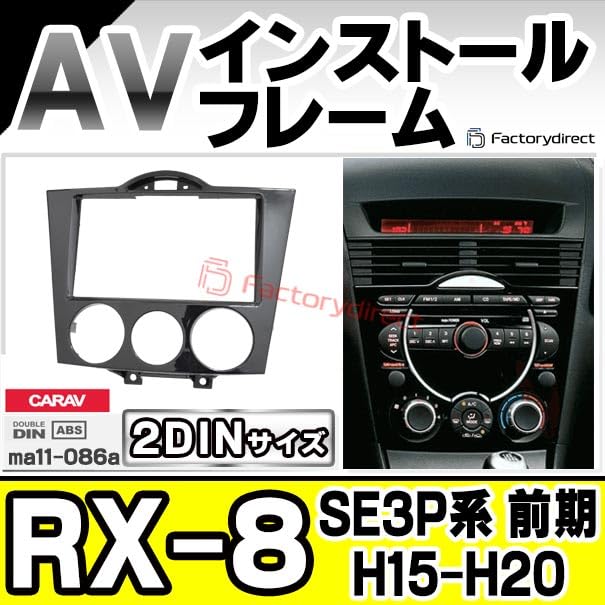 Amazon | ファクトリーダイレクト ナビフレーム ca-ma11-086a 2DIN AV