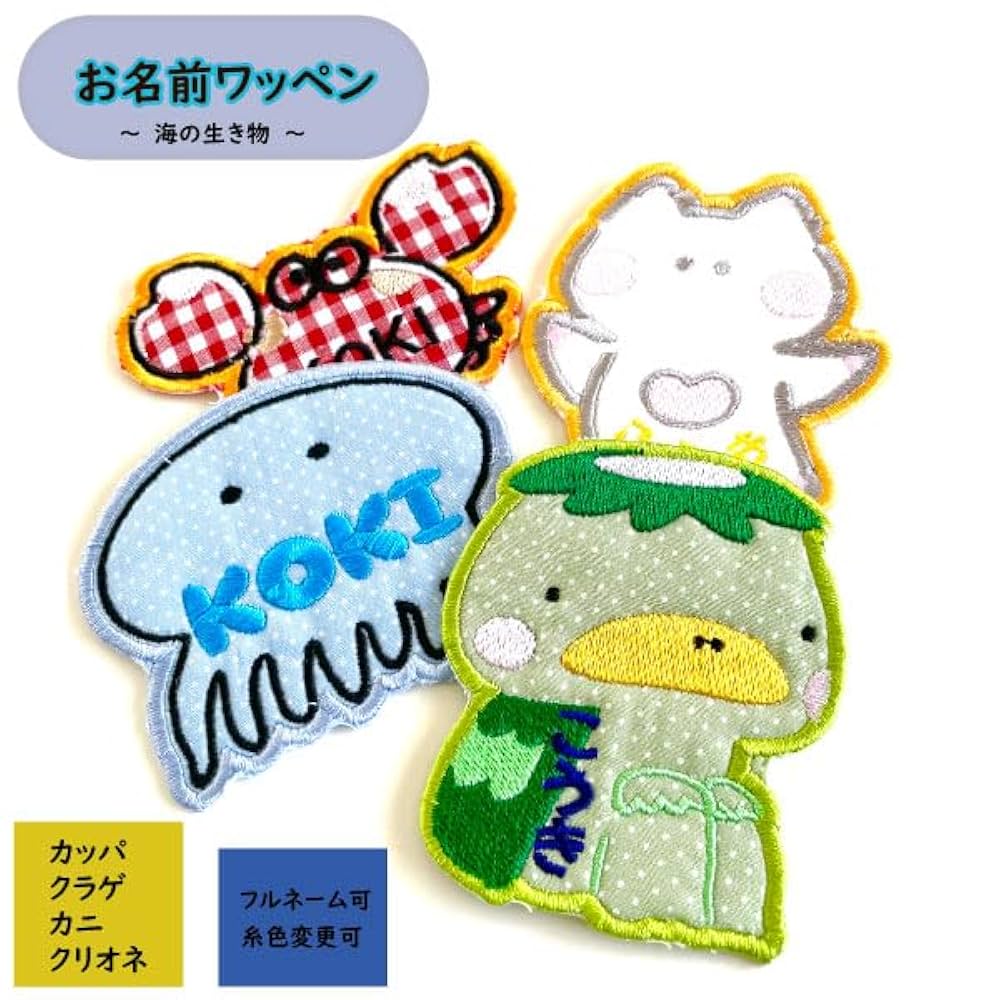 Amazon.co.jp: 【 動物 海人気 アニマル 】 お名前 ワッペン