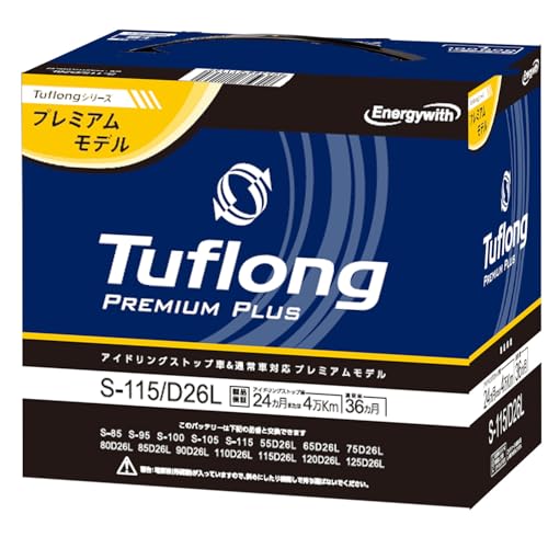 エナジーウィズ(Energywith) PREMIUM PLUS S115L D26L 125D26 アイドリングストップ...
