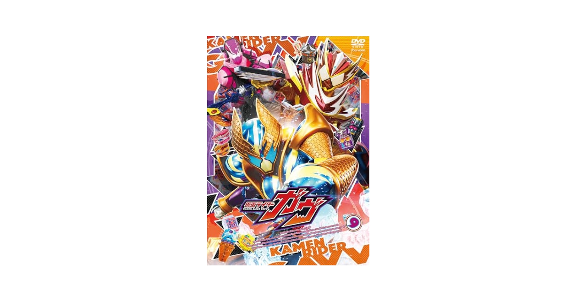 (未使用･未開封品)　仮面ライダー VOL.9 [DVD] gsx453j Amazon.co.jp: 仮面ライダーガヴ VOL.9 [DVD] : 知念英和: DVD