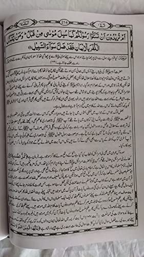 Image of Tafsir Ibn-e-Katheer Set of 5Books, One of the Most Comprehensive and Complete Explanation of The Noble Quran