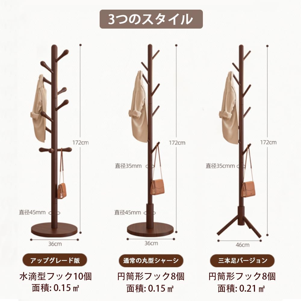 ポールハンガー 無垢材 高さ172cm ハンガーラック スリム 0.15㎡ 大容量 縦型 コートハンガー 省スペース 強力な安定性
