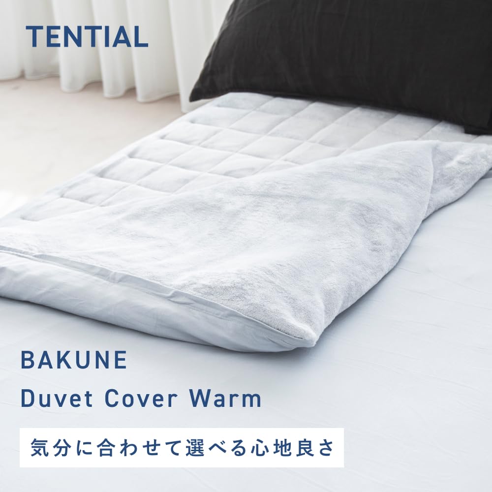 Amazon｜テンシャル BAKUNE Duvet Cover Warm [バクネ デュベカバー