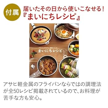 Amazon | アサヒ軽金属公式 オールライト健康食（26）＋（22