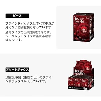 Amazon.co.jp: POP MART SKULLPANDA You Found Me! シリーズ