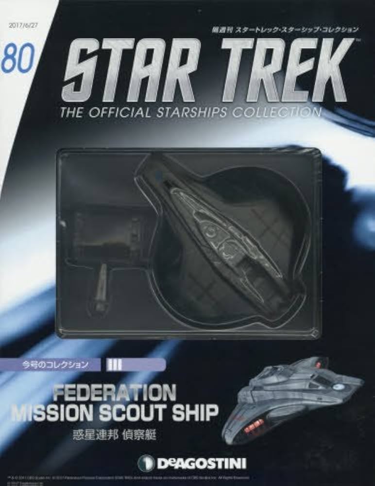 Amazon.co.jp: スタートレックコレクション 80号 (惑星連邦 偵察