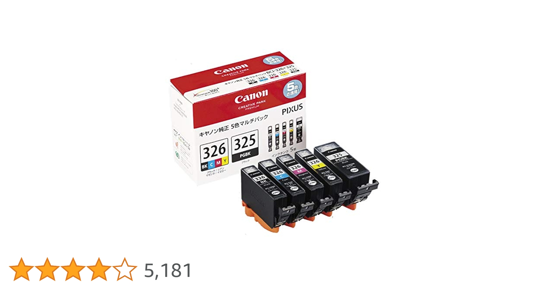 Canon BCI-326+325/6MP 2個セット 2個セット】キヤノン互換インクBCI-326+325/6MP 顔料ブラック+ 5