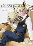 GUNSLINGER GIRL(3) (電撃コミックス)