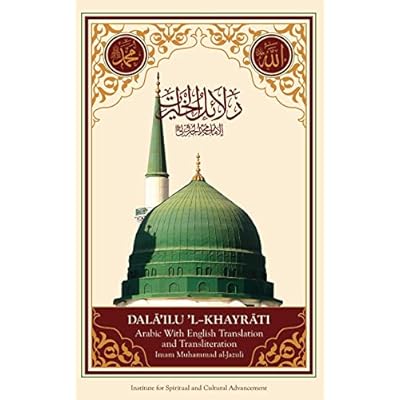 Dala'il Al-Khayrat