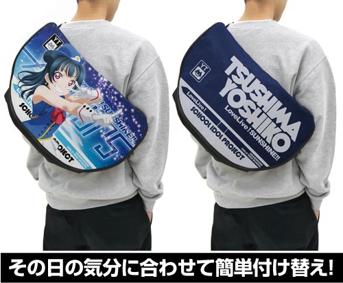 Amazon.co.jp: ラブライブ!サンシャイン!! 津島善子 リバーシブル