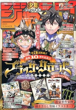 ブラッククローバー 20 (ジャンプコミックス) | 田畠 裕基 |本 | 通販