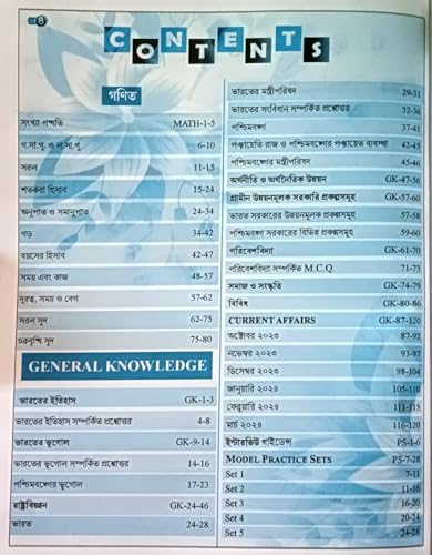 Image of Gram Panchayat Power Guide Updated Edition (Bengali Version)
