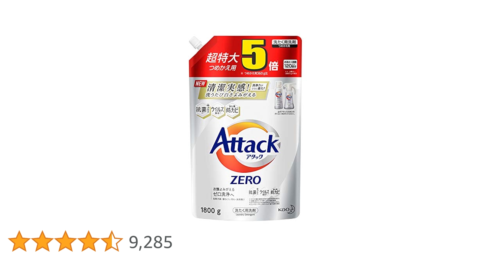 アタックZERO 1800g×6 （旧品） アタックZERO 1800g×6 （旧品） Amazon | 【大容量】アタック