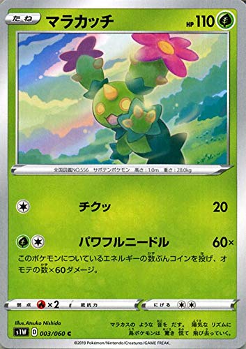 ポケモンソード Amazon.co.jp: ポケモンカードゲーム剣盾 s1W ソード ゲンガー R