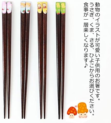 Amazon お箸 こども 18cm おはし 子供 おしゃれ かわいい 子供箸 子供用 キッズ 子ども おしゃれ カトラリー うさぎ くま さる ひよこ すべり止め加工 男の子 女の子 くま 子ども用箸 オンライン通販