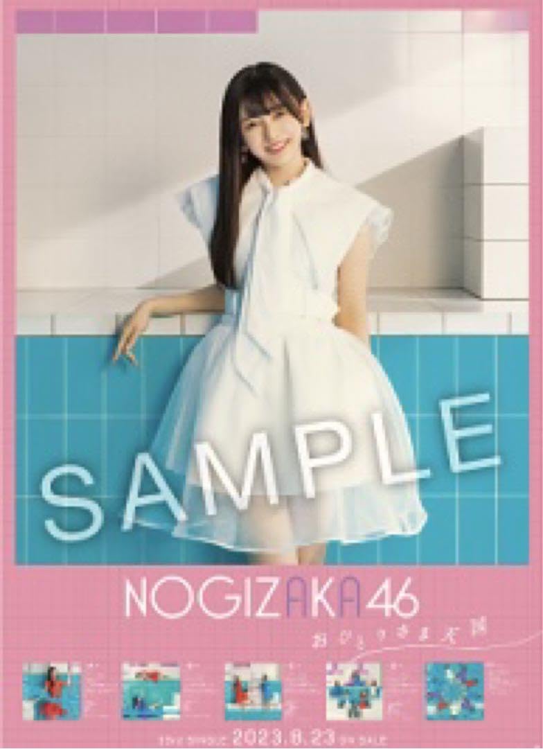 Amazon.co.jp: 乃木坂46 池田瑛紗 B2 ポスター おひとり様天国 33rd