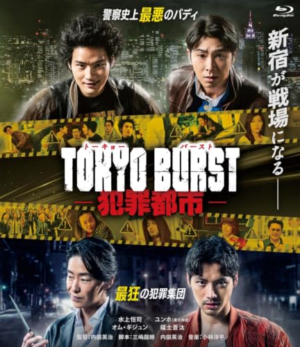 哀川翔×前田耕陽の出演映画「勝手にしやがれ!!」シリーズ、BS12にて6週