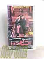 いとこのビニー 字幕スーパー VHS いとこのビニー 字幕スーパー VHS いとこのビニー 字幕スーパー