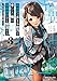 異世界でチート能力を手にした俺は、現実世界をも無双する 3 ～レベルアップは人生を変えた～ (電撃コミックスNEXT)