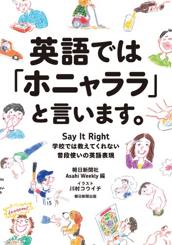 楽天 無料電子書籍 英語では「ホニャララ」と言います。 バイ